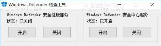 Windows Defender一键防火墙开启禁用源码