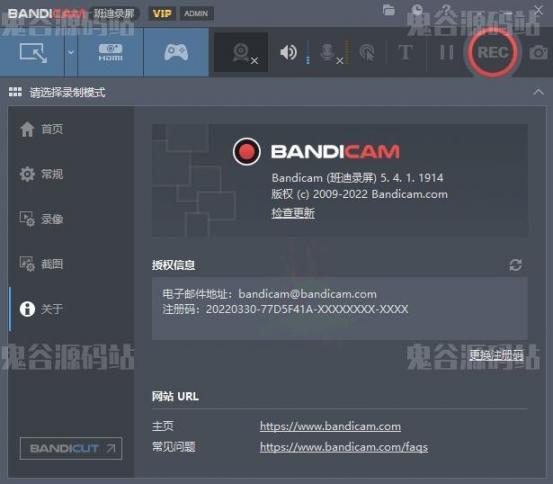 班迪录屏Bandicam v7.0.0便携版