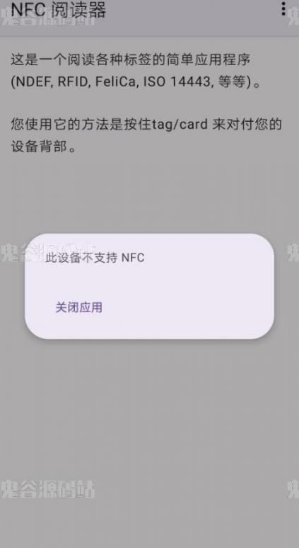NFC阅读器 V1.0(2mb)