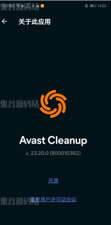 Avast Cleanup v23.20.0垃圾清理并优化