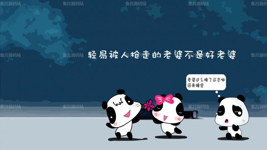 [动漫卡通]卡通熊猫语录壁纸