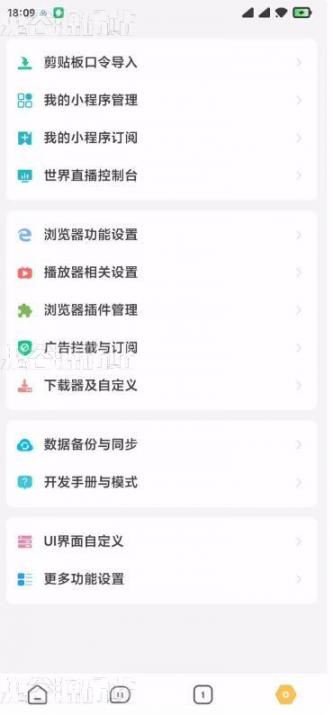 Android 海阔视界 v8.17