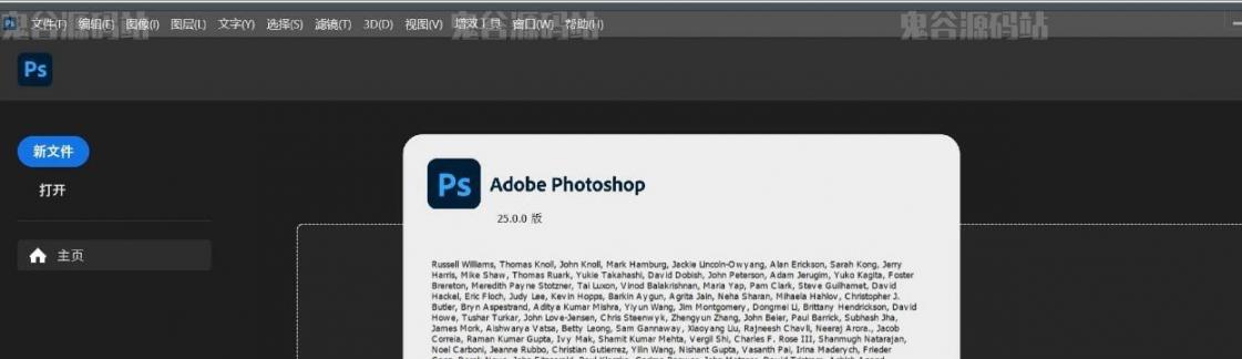 Adobe Photoshop 2024 (25.2.0.196) 特别版