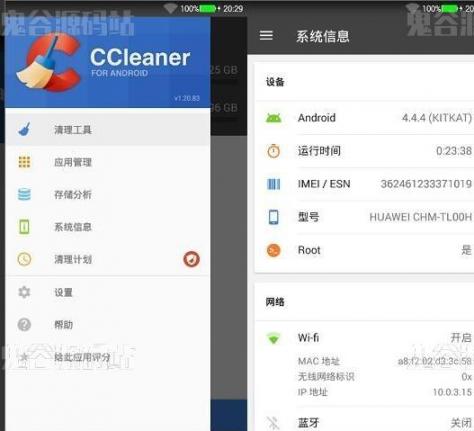 Android CCleaner v23.24.0 专业版修改版
