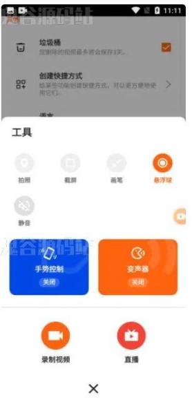 Android Xrecorder(录屏大师)v2.3.5 专业版
