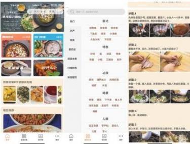 安卓天天美食菜谱v1.0.8绿化版
