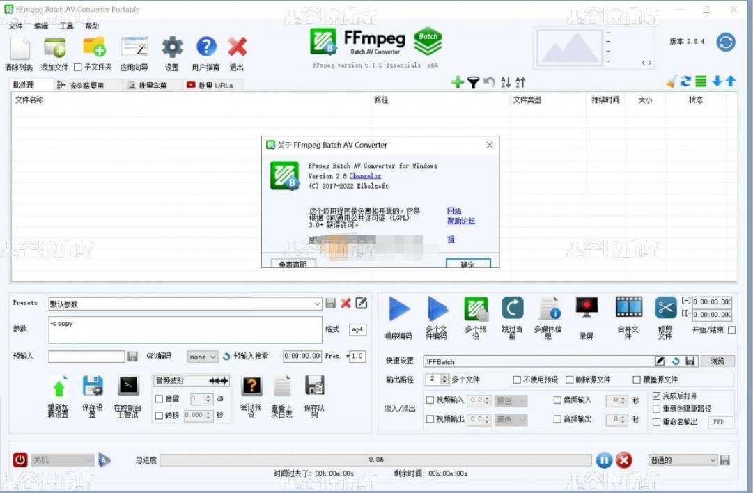 FFmpeg Batch AV Converter(FFmpeg界面版) v3.0.3 便携版