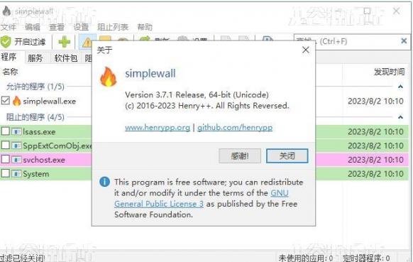 SimpleWall简单防火墙v3.8.2，自定义禁止任何程序联网